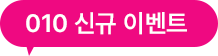 키즈폰 무너폰2 할부원금 지원 U+서희폰마켓 010 신규 이벤트
