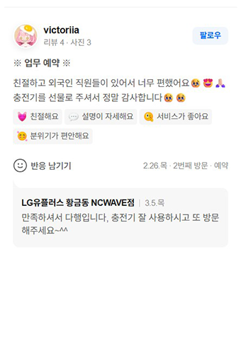 U+서희폰마켓에서 스마트폰을 구매한 고객의 생생한 리뷰 이미지3