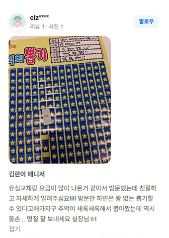 U+서희폰마켓에서 스마트폰을 구매한 고객의 생생한 리뷰 이미지20