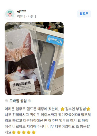 U+서희폰마켓에서 스마트폰을 구매한 고객의 생생한 리뷰 이미지25